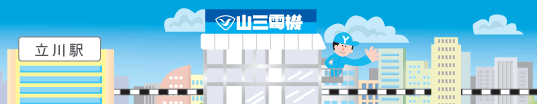 プライバシーポリシー